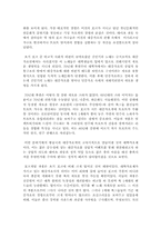 한국 대중가요의 변화-13