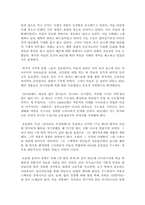 한국 대중가요의 변화-14