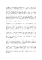한국 대중가요의 변화-15