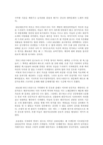 한국 대중가요의 변화-17