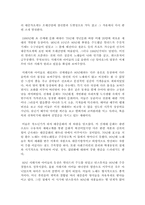 한국 대중가요의 변화-18