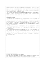 [초등학급경영]장학론-7