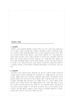 [초등학급경영]장학론-9