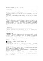[초등학급경영]장학론-13