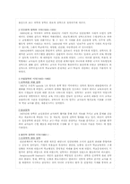[초등학급경영]장학론-17