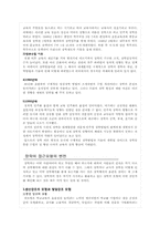 [초등학급경영]장학론-20