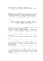 고소설 조사, 연구-16