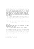 고소설 조사, 연구-17