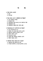 [초등]학급경영보고서-2