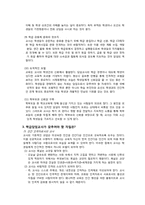 [초등]학급경영보고서-7