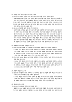 [초등]학급경영보고서-8