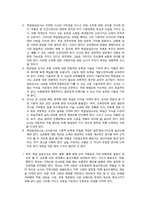 [초등]학급경영보고서-10