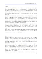유무선통합(FMC-FMS) 서비스 동향(해외)-8