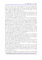 유무선통합(FMC-FMS) 서비스 동향(해외)-10