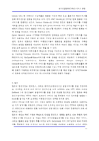 유무선통합(FMC-FMS) 서비스 동향(해외)-11