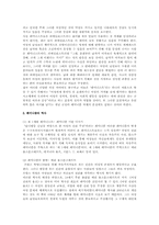 [이데올로기정치] 페미니즘에 관한 분석-4