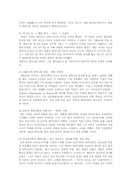[이데올로기정치] 페미니즘에 관한 분석-5