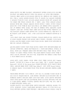 [이데올로기정치] 페미니즘에 관한 분석-8