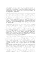 [이데올로기정치] 페미니즘에 관한 분석-10