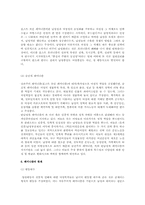 [이데올로기정치] 페미니즘에 관한 분석-11