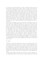 [이데올로기정치] 페미니즘에 관한 분석-12
