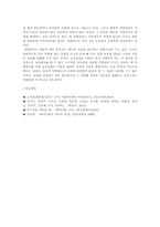 [이데올로기정치] 페미니즘에 관한 분석-13