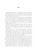[윤리학] 싱글맘에 관한 분석-1