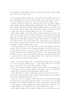 [윤리학] 싱글맘에 관한 분석-2