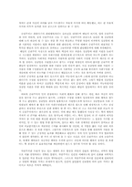 [윤리학] 싱글맘에 관한 분석-3