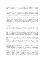 [윤리학] 싱글맘에 관한 분석-4