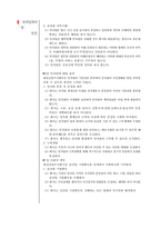 [기업윤리] 동아백화점 윤리경영 분석-7