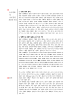 [기업윤리] 동아백화점 윤리경영 분석-19