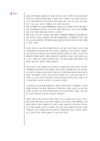 [기업윤리] 동아백화점 윤리경영 분석-20