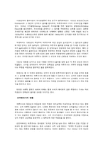 [여론과대중매체] 여론의 측정(여론 조사와 언론 보도)-4