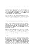 [여론과대중매체] 여론의 측정(여론 조사와 언론 보도)-5