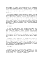 [여론과대중매체] 여론의 측정(여론 조사와 언론 보도)-8