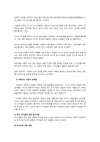 [여론과대중매체] 여론의 측정(여론 조사와 언론 보도)-11