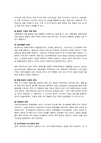 [여론과대중매체] 여론의 측정(여론 조사와 언론 보도)-12