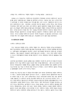 [여론과대중매체] 여론의 측정(여론 조사와 언론 보도)-14