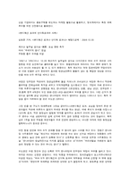 [여론과대중매체] 여론의 측정(여론 조사와 언론 보도)-19