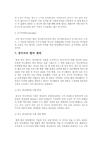 [해외시장조사] 중국 애니메이션시장 진출-8