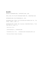 [해외시장조사] 중국 애니메이션시장 진출-14