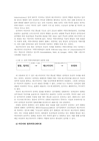 [여론과대중매체] 선전과 여론설득-10