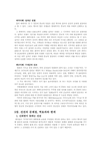 [여론과대중매체] 선전과 여론설득-17