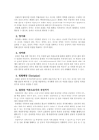 [여론과대중매체] 선전과 여론설득-18