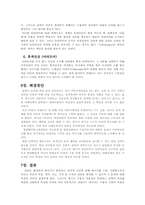 [여론과대중매체] 선전과 여론설득-19