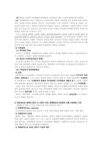 [행정학] 4대강 살리기에 대한 분석-2