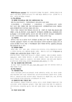 [행정학] 4대강 살리기에 대한 분석-3