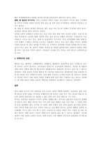 [해정학] 4대강 살리기 사업에 대한 의견-2