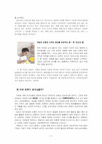[비교문화론] 한국 범죄문화-2